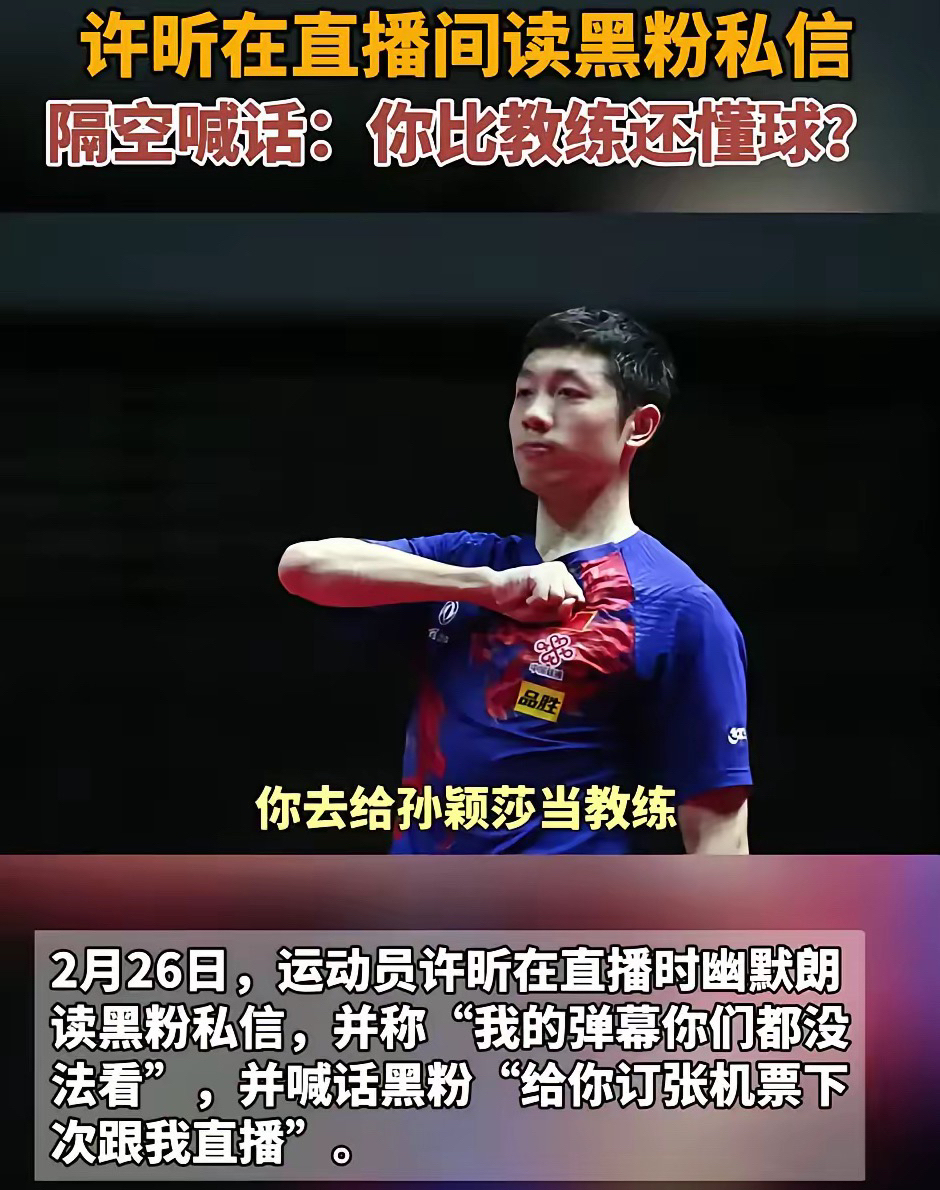 开云体育下载-英国乒乓球队强势中国乒乓球队,许昕三分雨点燃全场