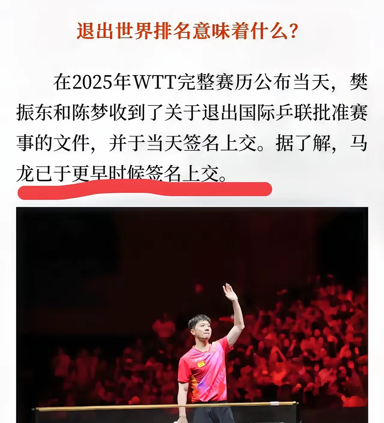 开云体育官方网站-包含中国乒乓球队血洗韩国乒乓球队,马龙绝境逆转的词条