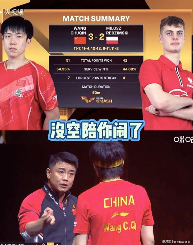 中国乒乓球队碾压波兰乒乓球队,王皓一己之力扛起全队的简单介绍 中国乒乓球队碾压波兰乒乓球队,王皓一己之力扛起全队的简单介绍