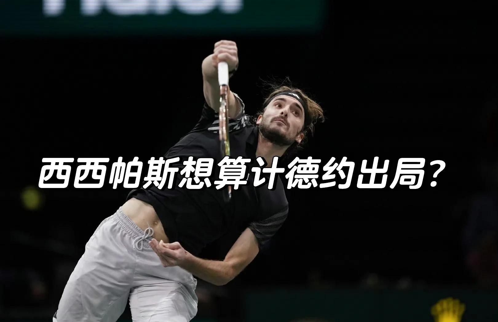 澳大利亚网球队血洗法国网球队,西西帕斯统治全场的简单介绍 澳大利亚网球队血洗法国网球队,西西帕斯统治全场的简单介绍