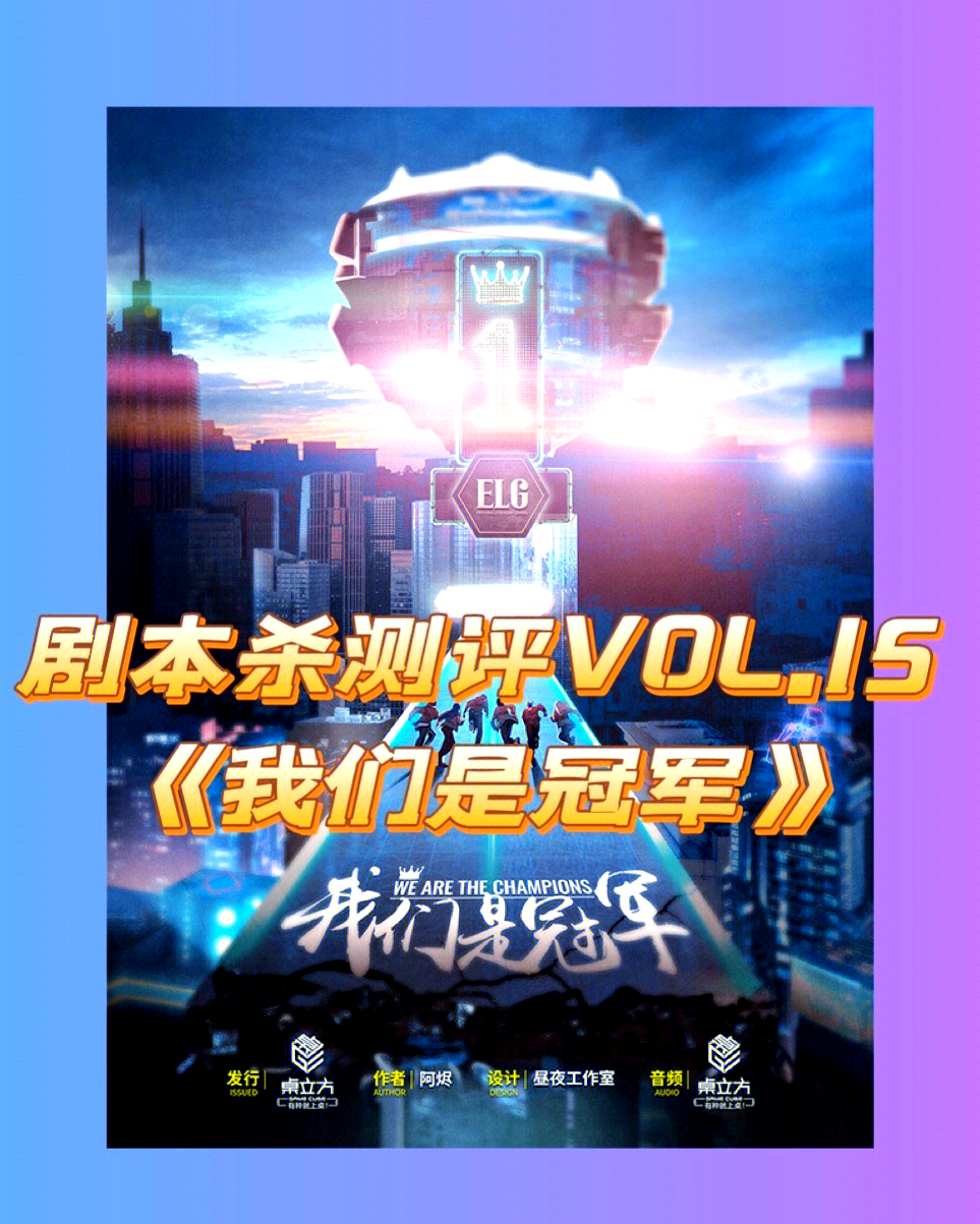 世界冠军再度出击,金光闪烁绽放辉煌 世界冠军再度出击,金光闪烁绽放辉煌