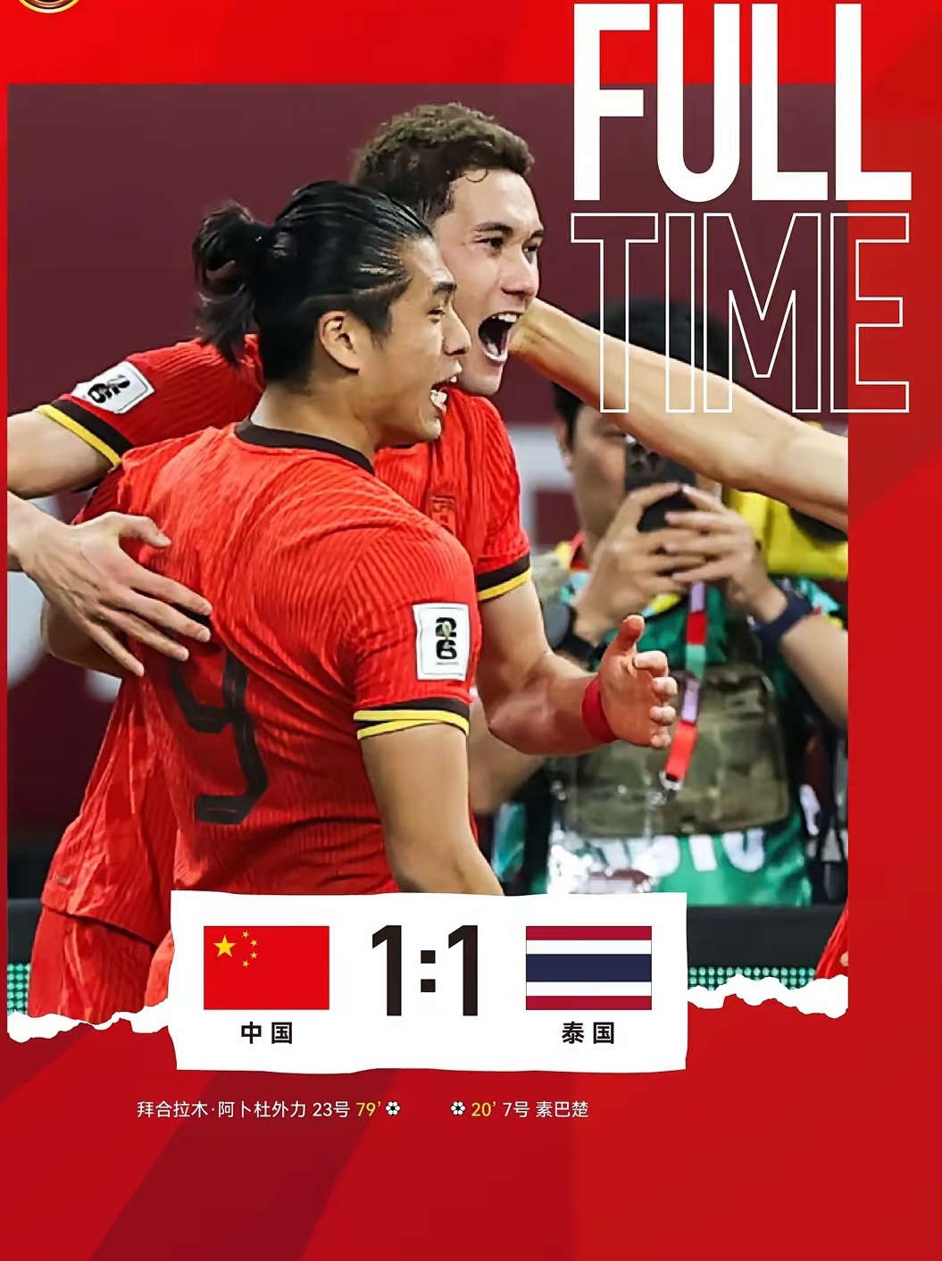 世界杯预选赛:中国队期待取得好成绩的简单介绍 世界杯预选赛:中国队期待取得好成绩的简单介绍